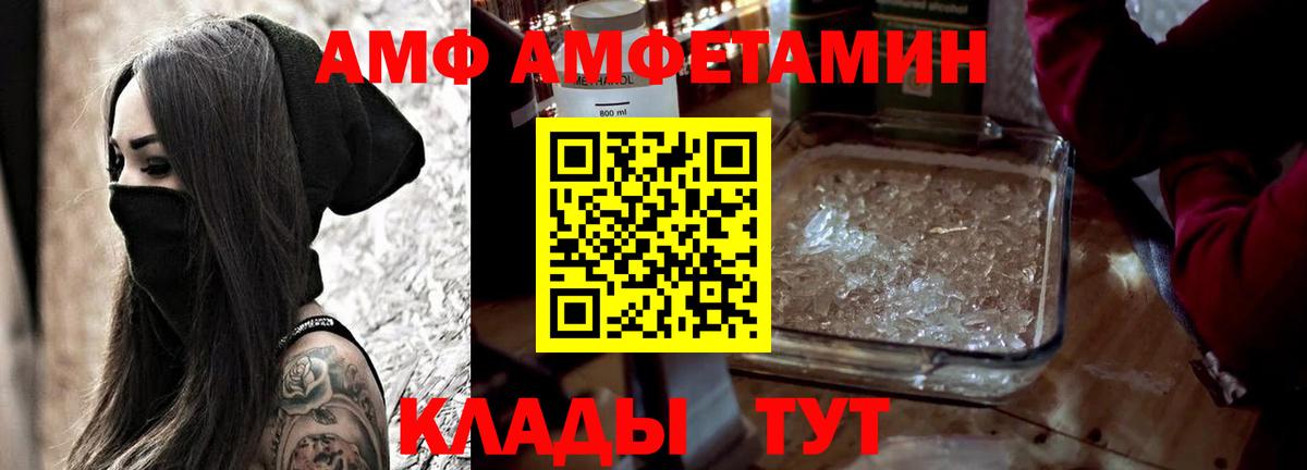 Амфетамин Premium Электросталь