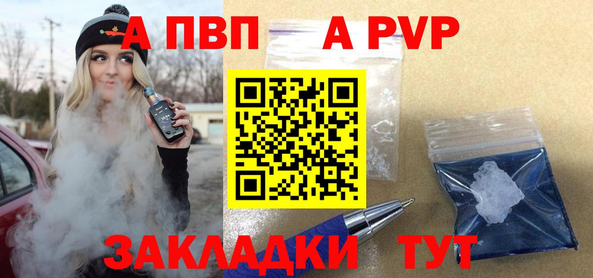 Alpha PVP крисы CK Электросталь
