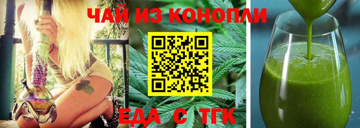 Электросталь  Еда ТГК марихуана  Вход с VPN 