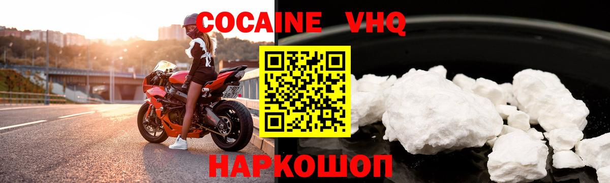 COCAIN Перу  Вход с VPN  Cocaine  Электросталь  Cocaine 98% 