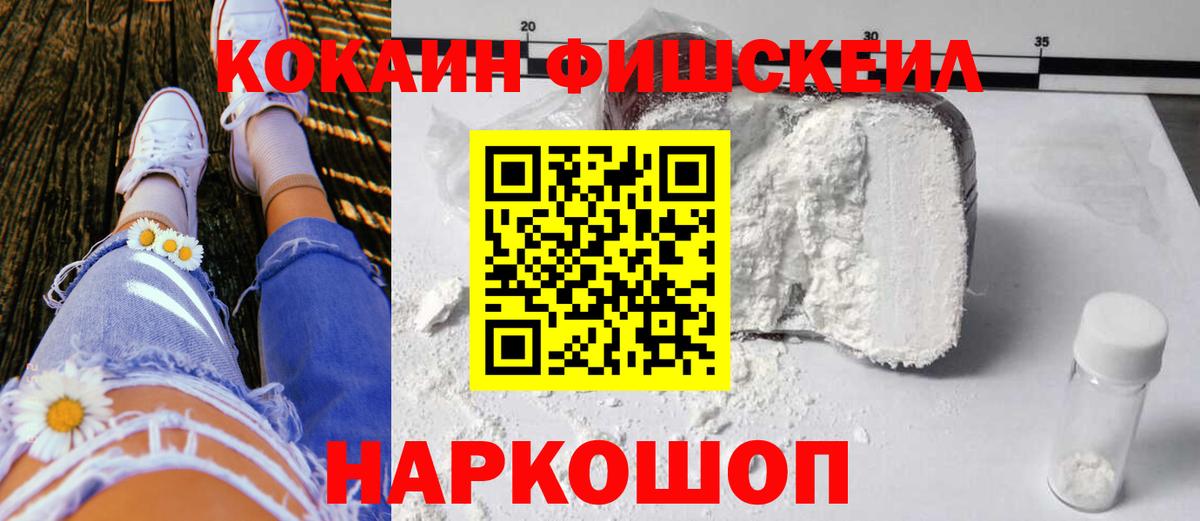 КОКАИН Columbia Электросталь