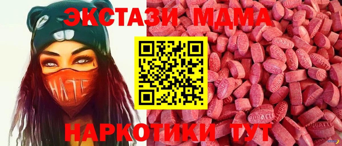 Экстази DUBAI  KRAKEN сайт  Электросталь  Вход с VPN  Экстази Cube  Экстази 