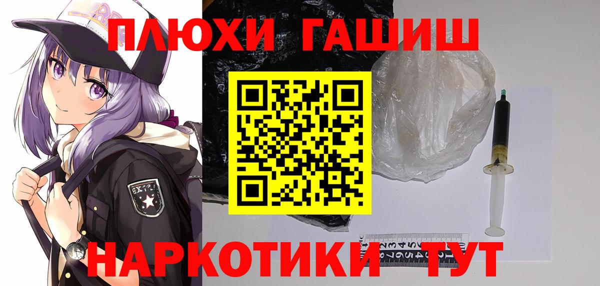ГАШ hashish  Вход с VPN  ГАШИШ гарик  Электросталь 