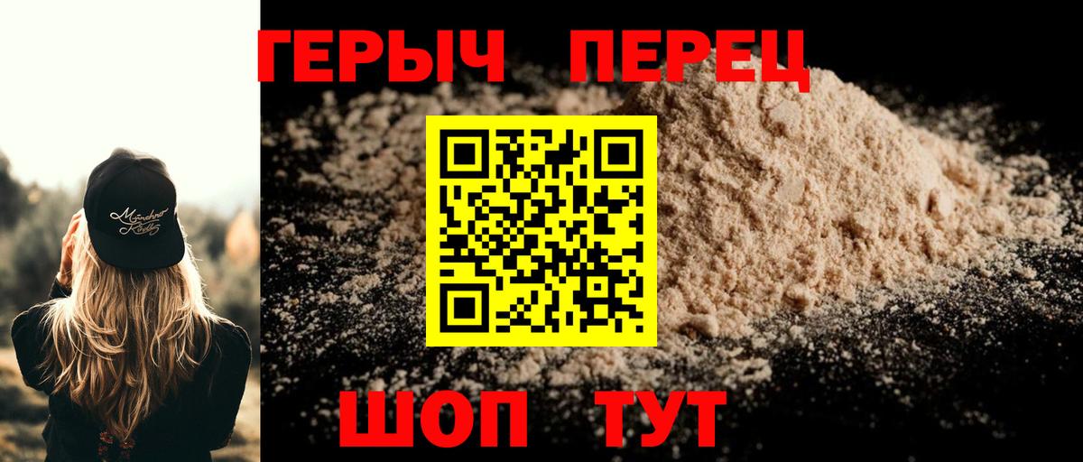 Героин VHQ Электросталь