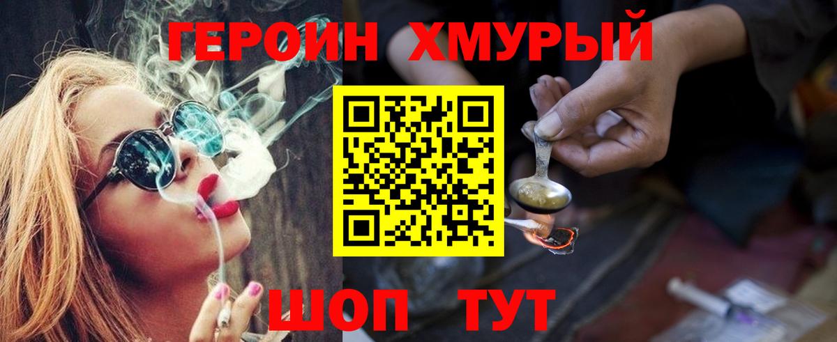 ГЕРОИН белый  Вход с VPN  Электросталь 