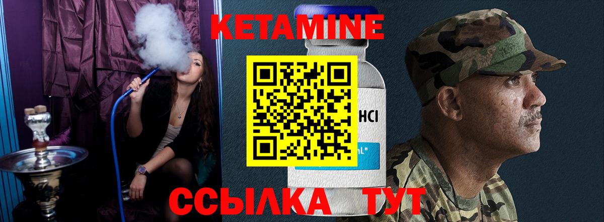Кетамин ketamine  Кетамин VHQ  ссылка на мегу   Электросталь  Вход с VPN 