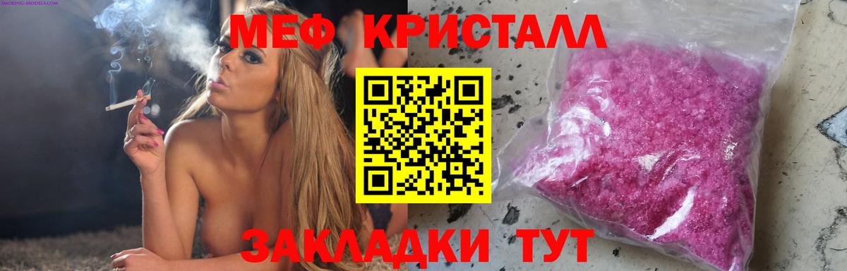 Меф мука Электросталь