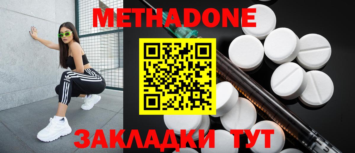 МЕТАДОН VHQ  МЕТАДОН мёд  Электросталь  Вход с VPN 