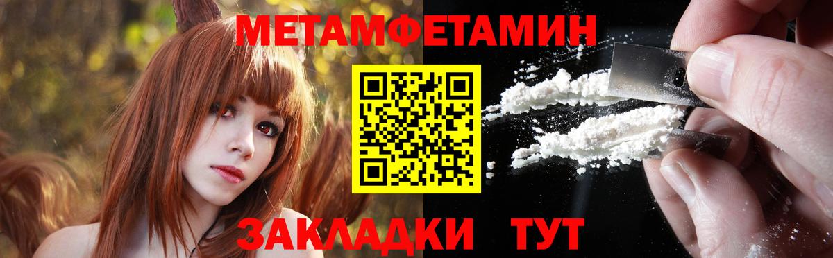 Метамфетамин винт Электросталь