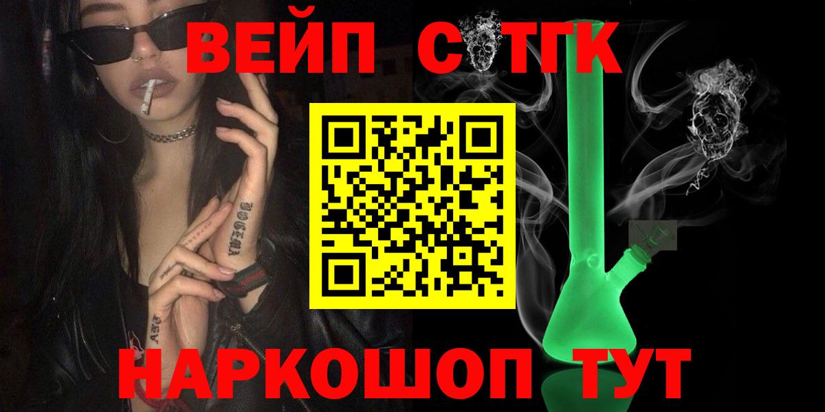 Электросталь  ТГК жижа  закладки  Вход с VPN 
