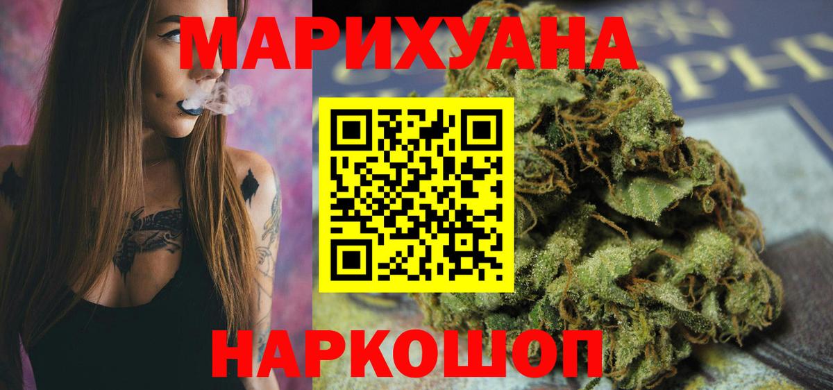 Марихуана гибрид  Шишки марихуана LSD WEED  Вход с VPN  Электросталь  Марихуана AK-47 